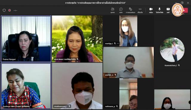 4. การตรวจประเมินคุณภาพการศึกษาภายใน ระดับหลักสูตร ปริญญาตรี ผ่านสื่ออิเล็กทรอนิกส์ ประจำปีการศึกษา 2564 โปรแกรมวิชาบรรณารักษศาสตร์และสารสนเทศศึกษา วันที่ 10 มิถุนายน 2565